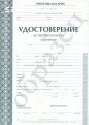 Курс “Готвач” - Дистанционно обучение