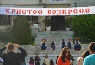 Христос Возкресе