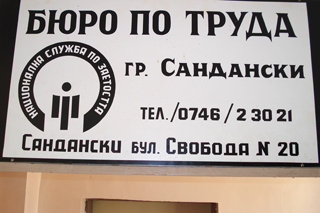 Бюро по труда Бюро по труда