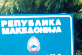 Македония Македония